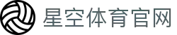 星空体育(xingkong)官方网站 - 综合体育内容官方资讯平台